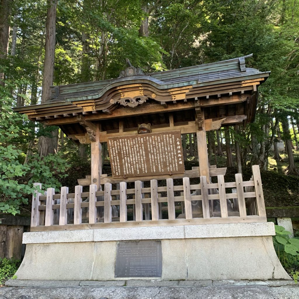 はじめての三峯神社